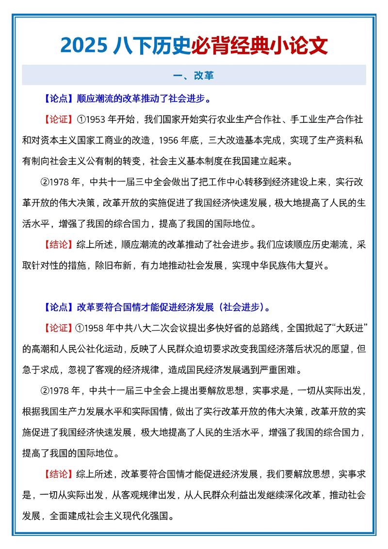 拥抱变化：构建学习资料的新视界
