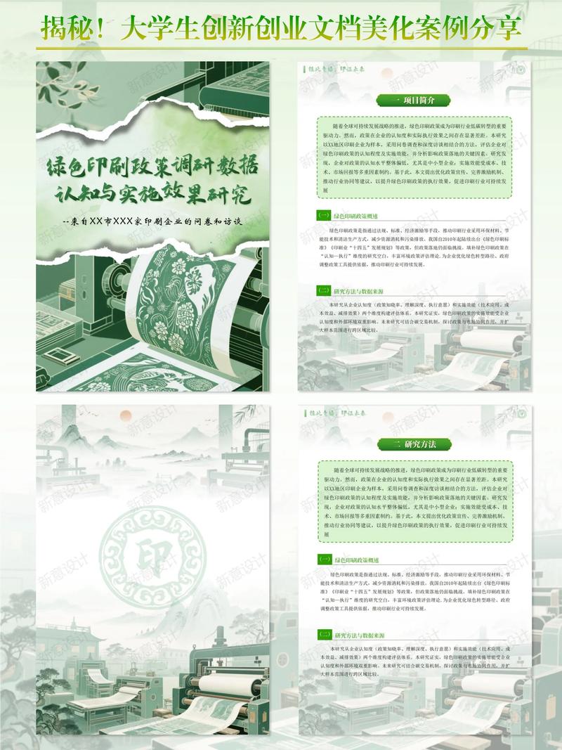 文档分享艺术：在知识海洋中遨游