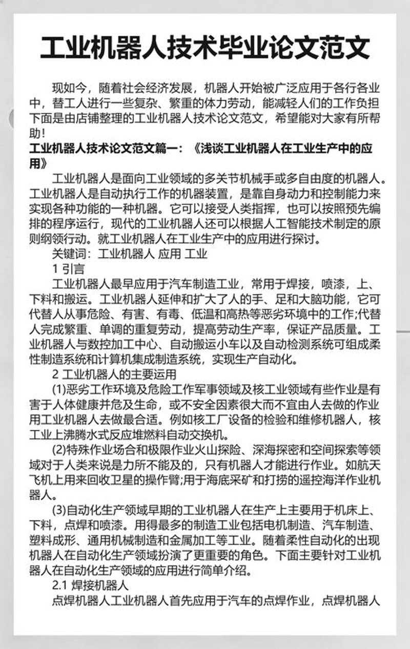 拥抱变化:构建学习资料的新视界